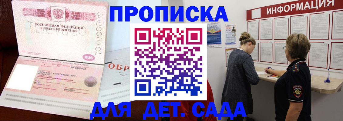 временная регистрация в Балашове