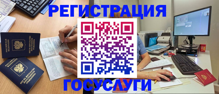 временная регистрация законно в Балашове