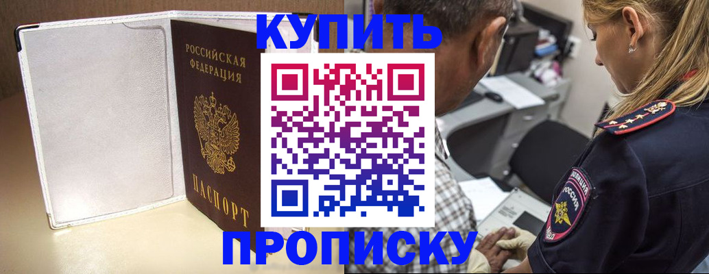 временная регистрация собственник в Балашове