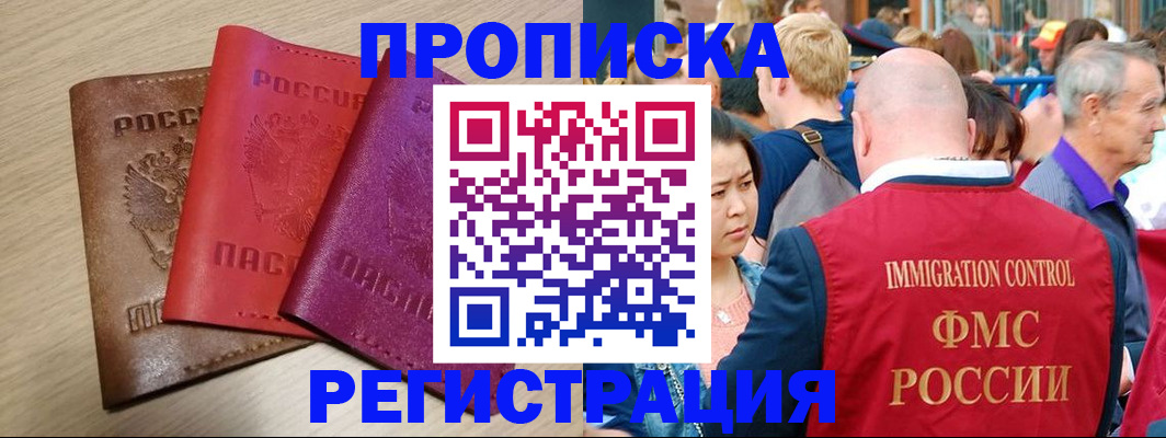 найти адрес прописки в Балашове